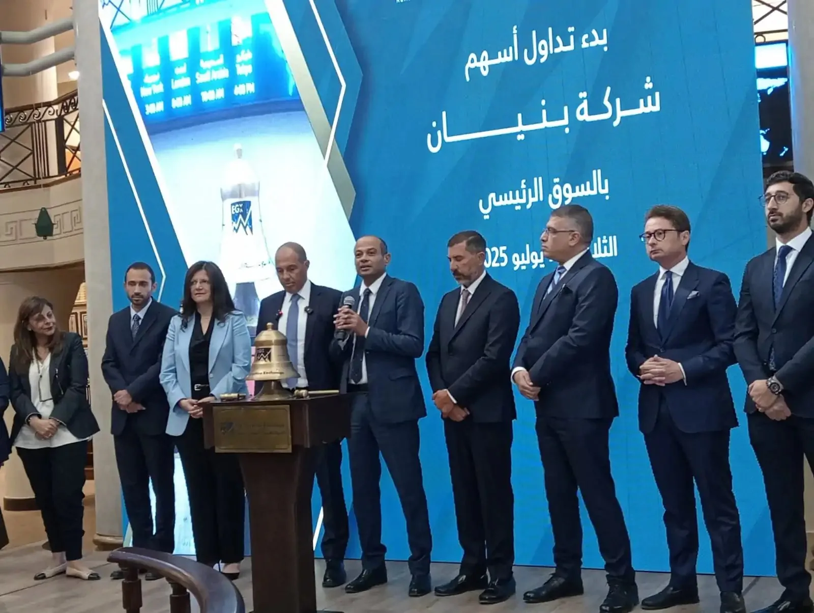 بدء تداول أسهم شركة “بنيان” للتنمية والتجارة في السوق المصري بدء تداول أسهم شركة “بنيان” للتنمية والتجارة في السوق المصري