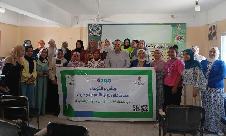 بدء مشروع “مودة” لتعزيز استقرار الأسرة المصرية في الإسماعيلية بدء مشروع “مودة” لتعزيز استقرار الأسرة المصرية في الإسماعيلية