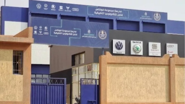 بدائل التعليم الثانوي 2025: اكتشف مدرسة فولكس فاجن للتكنولوجيا