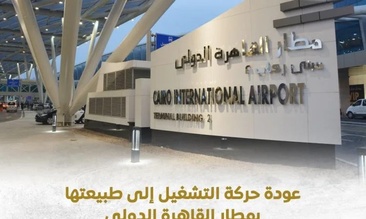 بدائل قدمتها وزارة الطيران بالتعاون مع الجهات المعنية للتعامل مع العطل المفاجئ بدائل قدمتها وزارة الطيران بالتعاون مع الجهات المعنية للتعامل مع العطل المفاجئ