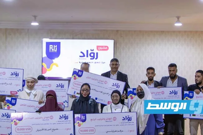 برنامج الأمم المتحدة الإنمائي: تدريب 1000 شاب من 12 بلدية ليبية في إطار مبادرة ريادة الأعمال