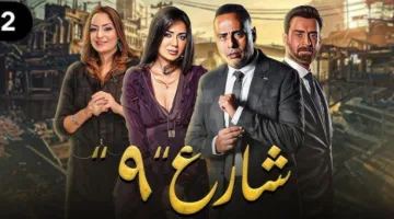 برنامج «شارع 9» على قناة مصر الأولى