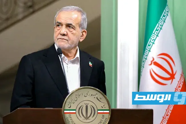 بزشكيان: إيران تؤكد عدم وجود “أي عائق” أمام استئناف المحادثات النووية مع الولايات المتحدة بزشكيان: إيران تؤكد عدم وجود “أي عائق” أمام استئناف المحادثات النووية مع الولايات المتحدة