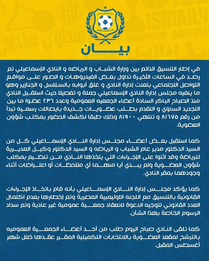 بسلاسل وأقفال.. الإسماعيلي يوضح موقف فتح أبواب النادي أمام الأعضاء بسلاسل وأقفال.. الإسماعيلي يوضح موقف فتح أبواب النادي أمام الأعضاء