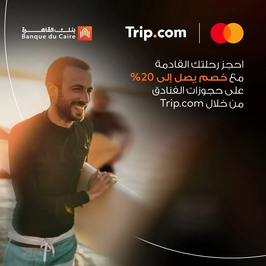 بطاقات بنك القاهرة تقدم خصماً بنسبة 20% على حجوزات الطيران والفنادق عبر موقع Trip.com