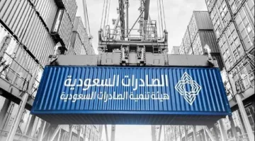 بعثة تجارية من السعودية تتوجه إلى البرازيل لاستكشاف الفرص وفتح أسواق تصديرية جديدة