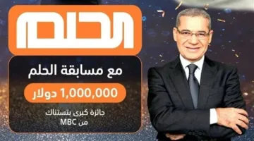 بعد 19 عامًا، مصطفى الآغا ينهي مسيرته مع «الحلم» وجائزة المليون دولار (التفاصيل)