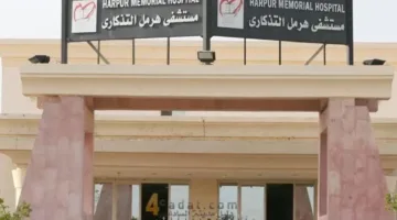 بعد تحويله للقطاع الخاص.. مرضى السرطان يواجهون الموت في مستشفى “هرمل”
