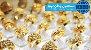 بعد قرار البنك المركزي.. تطورات غير متوقعة في أسعار الذهب اليوم وعيار 21 يصل إلى هذا الرقم