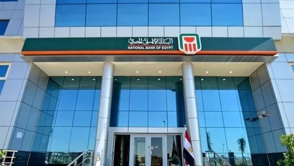 بكامل طاقتها.. البنك الأهلي يؤكد تشغيل جميع ماكينات الصراف الآلي بشكل منتظم بكامل طاقتها.. البنك الأهلي يؤكد تشغيل جميع ماكينات الصراف الآلي بشكل منتظم