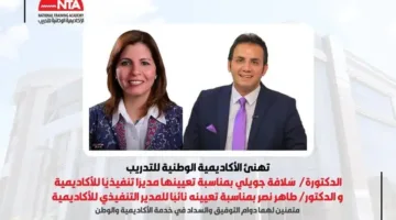 بموجب القرار الرئاسي.. سلافة جويلي تتولى مهامها الجديدة في الأكاديمية الوطنية للتدريب