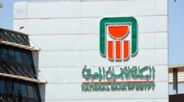بناءً على توجيهات البنك المركزي، البنك الأهلي المصري يعلن عن تمديد ساعات العمل في كافة فروعه (التفاصيل)