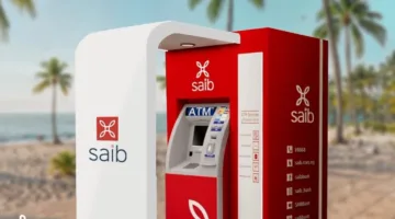 بنك saib يقدم خدمة تحديد أقرب 5 ماكينات للصرافة الآلية عبر واتساب لزوار الساحل الشمالي