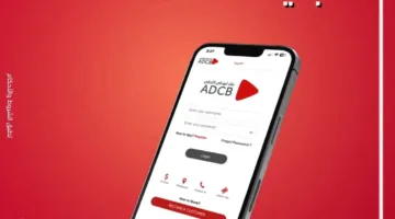 بنك أبوظبي التجاري في مصر يقدّم خدمة تحويل الأموال الفوري من خلال تطبيق ADCB-E Mobile.