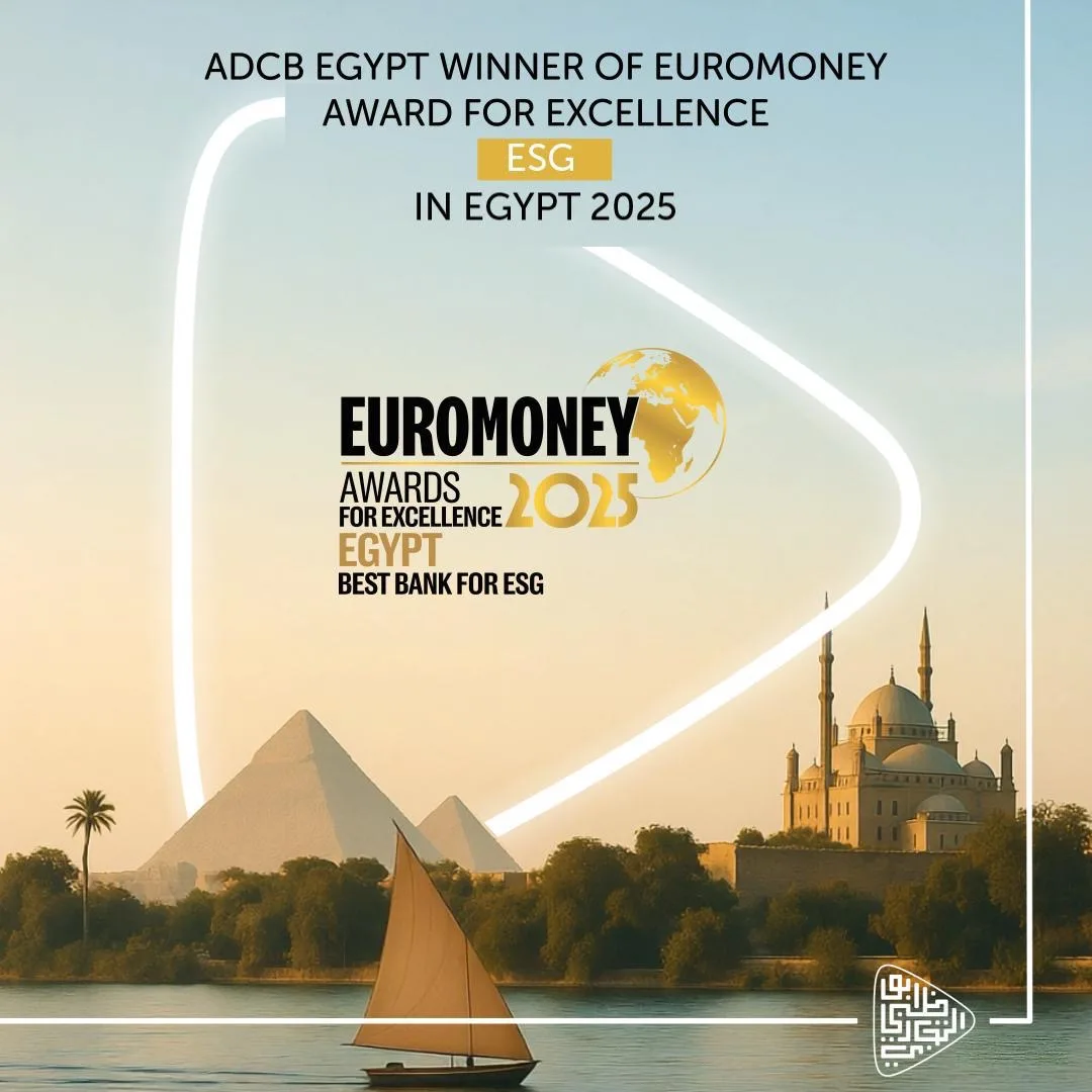 بنك أبوظبي التجاري – مصر يحصل على جائزة “أفضل بنك في الاستدامة” لعام 2025 من يوروموني بنك أبوظبي التجاري – مصر يحصل على جائزة “أفضل بنك في الاستدامة” لعام 2025 من يوروموني