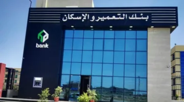 بنك التعمير والإسكان يبدأ التجارب على منصته الرقمية الجديدة
