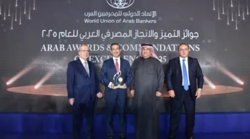 بنك التعمير والإسكان يُكرّم بجائزة التميّز والإنجاز المصرفي في تحسين بيئة الأعمال المستدامة لعام 2025