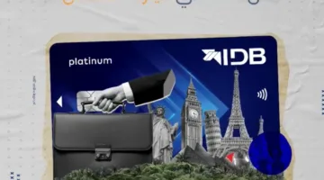 بنك التنمية الصناعية يطرح عروضًا خاصة على بطاقات Mastercard Platinum