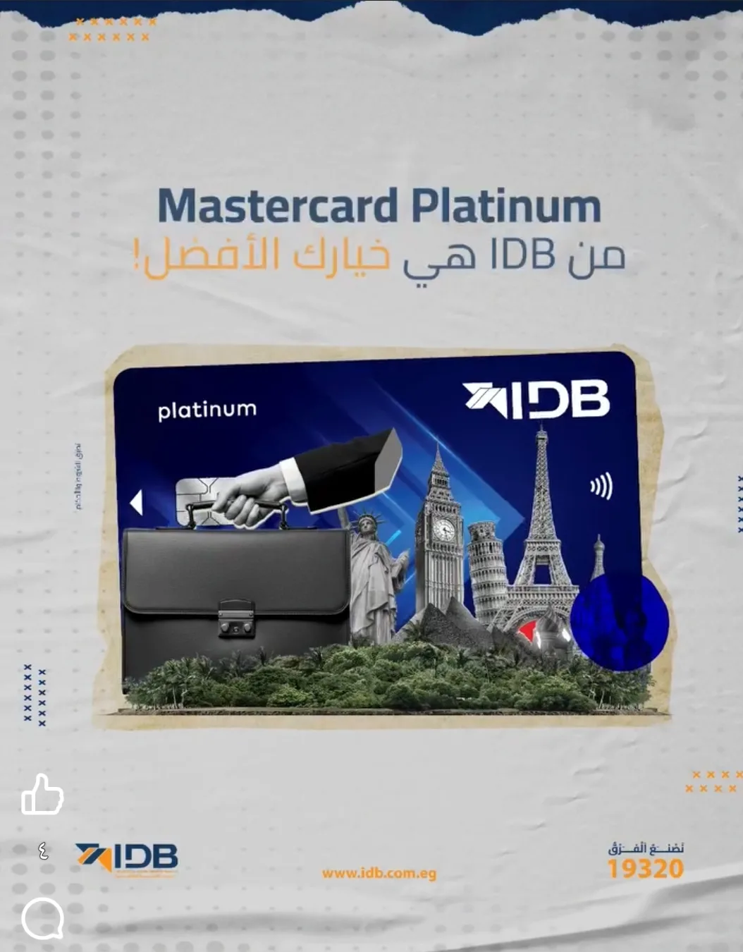 بنك التنمية الصناعية يطرح عروضًا خاصة على بطاقات Mastercard Platinum بنك التنمية الصناعية يطرح عروضًا خاصة على بطاقات Mastercard Platinum
