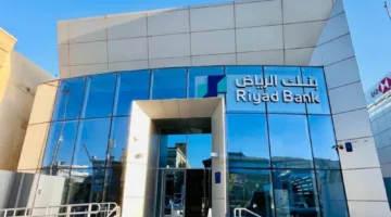 بنك الرياض السعودي يُحقق 1.25 مليار دولار من إصدار شهادات دين.