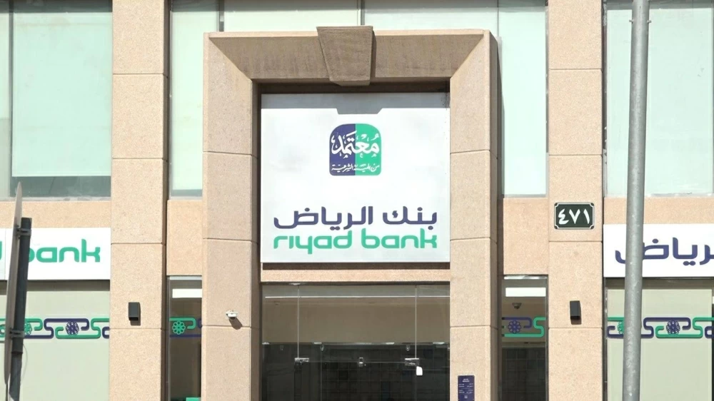 بنك الرياض يقدم شهادات ائتمان من الفئة الثانية بالدولار الأمريكي.