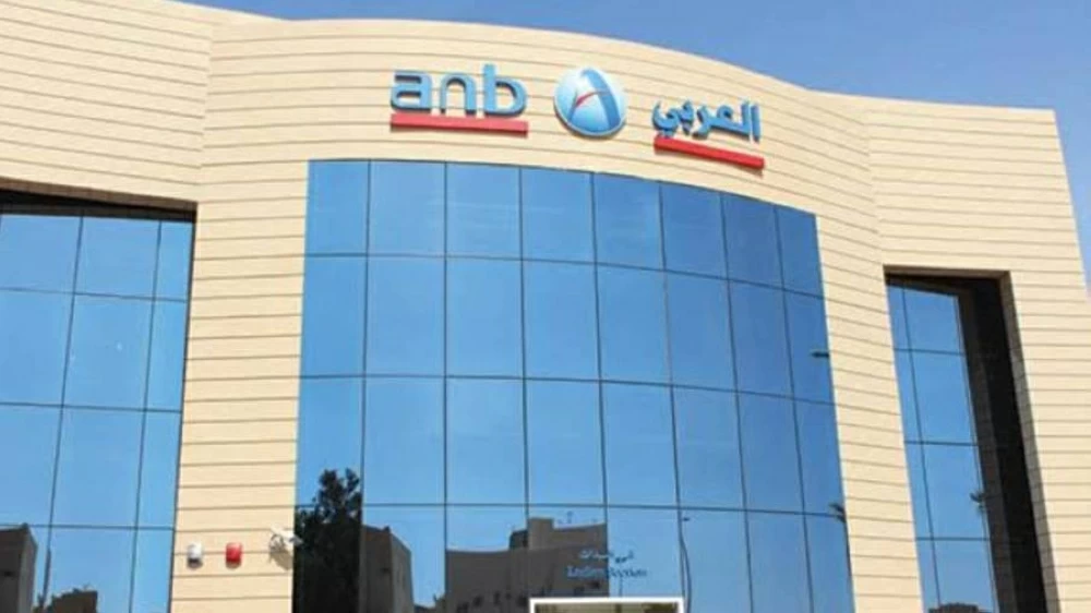 بنك العربي الوطني يعلن عن توزيع أرباح نقدية بقيمة 1.29 مليار ريال للمساهمين