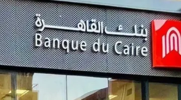 بنك القاهرة يحصل على 7 جوائز عالمية من EMEA Finance تقديرًا لأهم صفقاته التمويلية في 2024.