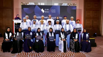بنك صُحار الدولي يحتفي بتخريج الدفعه الثالثة من برنامج “طموحي”