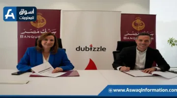 بنك مصر يبرم اتفاقية مع “دوبيزل” لتقديم خدمات التمويل العقاري