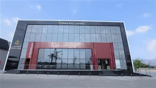 بنك مصر يحصل على جائزتين للتميز من مجلة يوروموني العالمية لعام 2025 بنك مصر يحصل على جائزتين للتميز من مجلة يوروموني العالمية لعام 2025