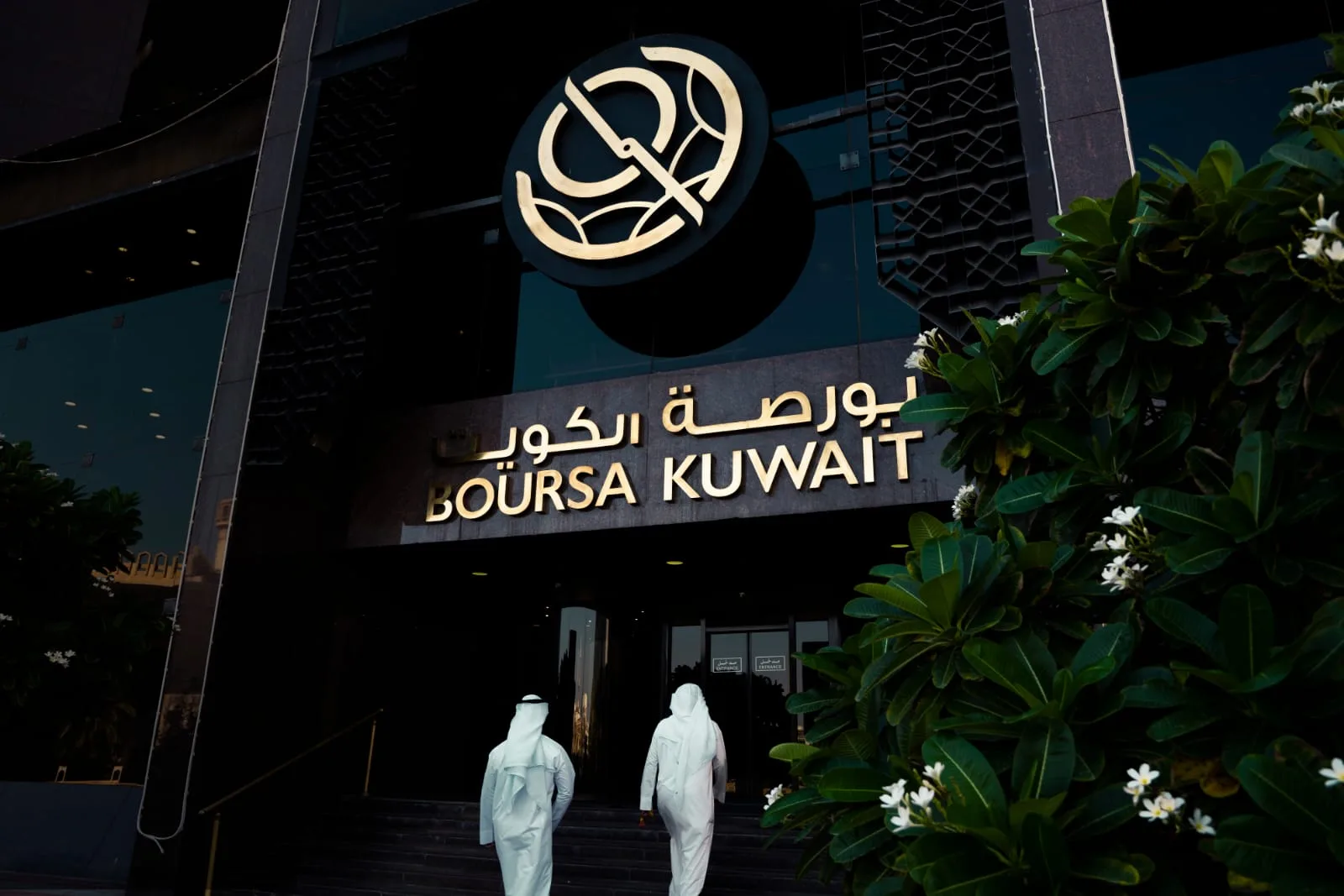 بورصة الكويت تنهي جلساتها بتباين في مؤشرات الأداء