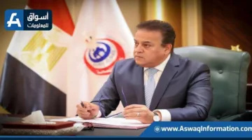 تأكيد خطة مديري ووكلاء مديريات الصحة في محافظات الجمهورية لعام 2025