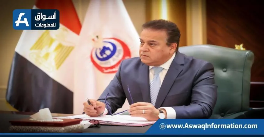تأكيد خطة مديري ووكلاء مديريات الصحة في محافظات الجمهورية لعام 2025 تأكيد خطة مديري ووكلاء مديريات الصحة في محافظات الجمهورية لعام 2025