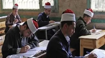 تاريخ الإعلان ورابط التحقق من نتائج شهادة الثانوية الأزهرية 2025