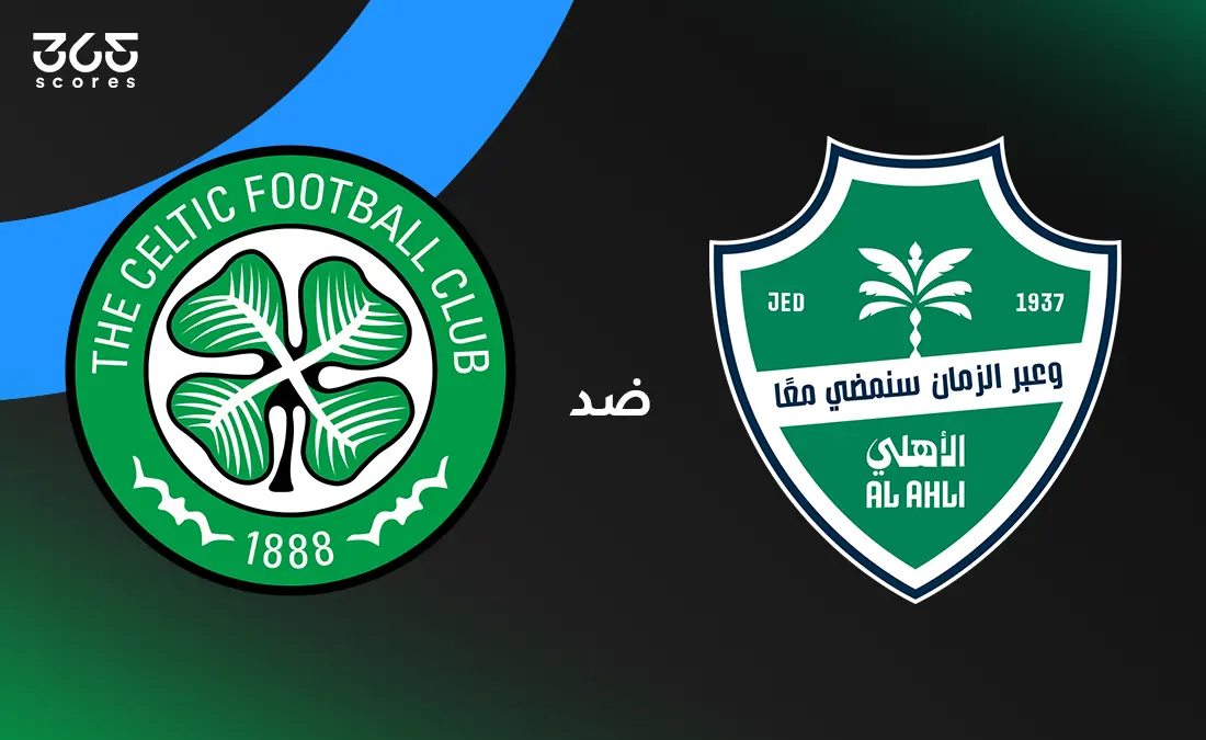 تاريخ المباراة الودية بين الأهلي وسلتيك والقنوات التي ستبثها