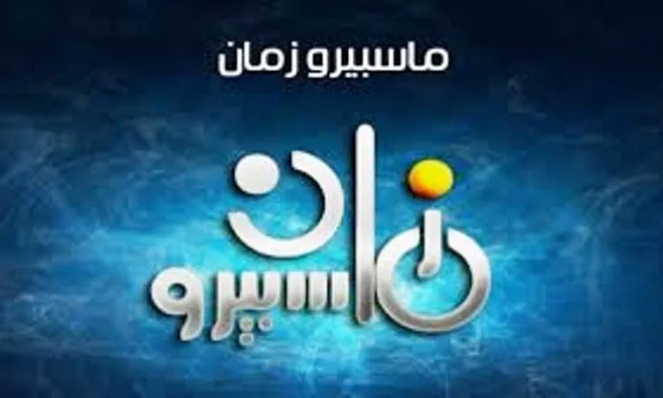 «تاريخ مصر عبر شاشة ماسبيرو»