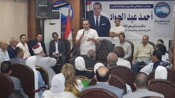 تحت إشراف النائب أحمد عبدالجواد… “مستقبل وطن” ينهى التحضيرات لمؤتمر الشرقية الكبير لدعم مرشحي مجلس الشيوخ. تحت إشراف النائب أحمد عبدالجواد… “مستقبل وطن” ينهى التحضيرات لمؤتمر الشرقية الكبير لدعم مرشحي مجلس الشيوخ.