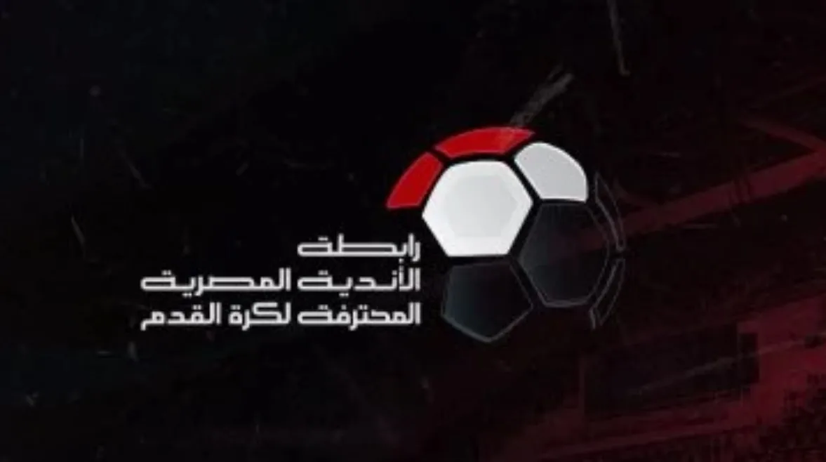 تحديث شروط الانسحاب: أبرز المعالم في لائحة الموسم الجديد للدوري تحديث شروط الانسحاب: أبرز المعالم في لائحة الموسم الجديد للدوري