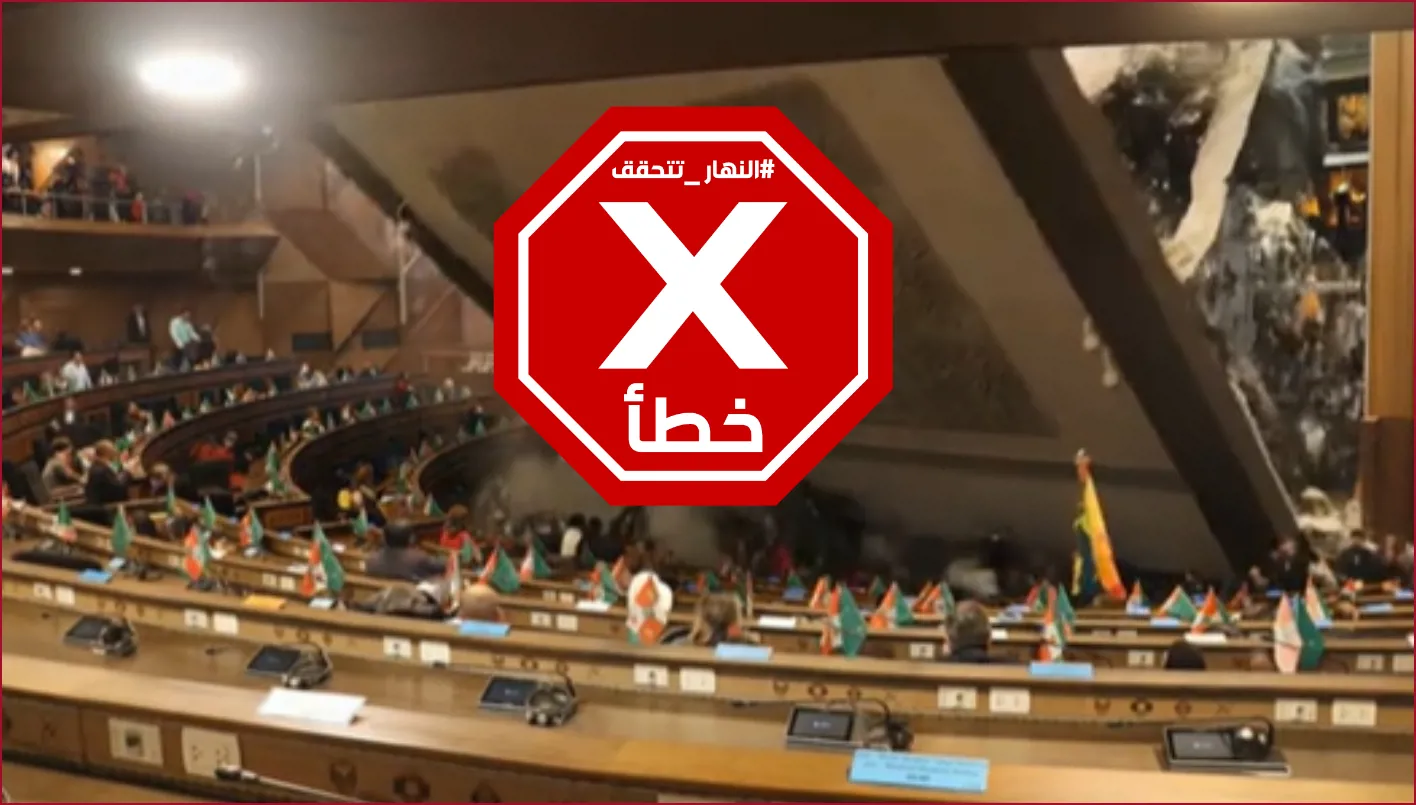 تحقيق FactCheck حول انهيار منصة على النواب في البرلمان البوليفي تحقيق FactCheck حول انهيار منصة على النواب في البرلمان البوليفي