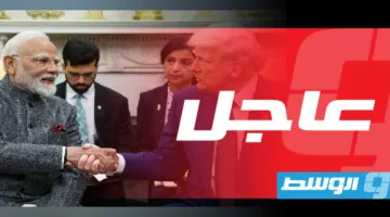 ترامب يعلن عن تطبيق رسوم جمركية بنسبة 25% على الواردات من الهند ابتداءً من 1 أغسطس