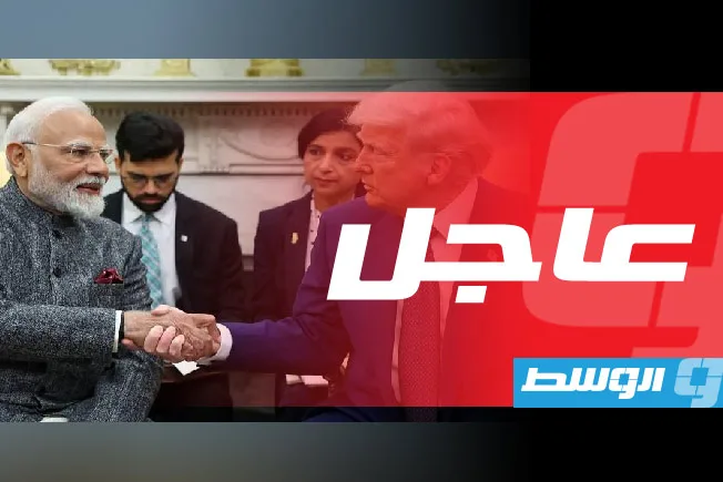 ترامب يعلن عن تطبيق رسوم جمركية بنسبة 25% على الواردات من الهند ابتداءً من 1 أغسطس