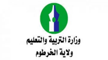 وزارة التربية والتعليم بولاية الخرطوم تُقيم احتفالاً بمناسبة انتهاء امتحانات الشهادة الثانوية لعام 2024
