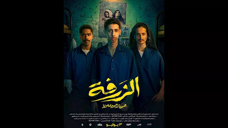 تركي آل الشيخ يحتفي بنجاح فيلم “الزرفة” في صدارة إيرادات السينما السعودية