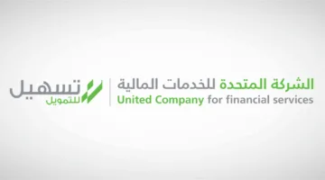“تسهيل” يعلن عن بدء قبول طلبات الانضمام لمجلس الإدارة