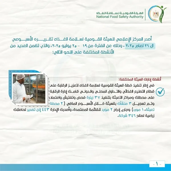 تصدرت البطاطس والفراولة صادرات المواد الغذائية بأكثر من 200 ألف طن في أسبوع. تصدرت البطاطس والفراولة صادرات المواد الغذائية بأكثر من 200 ألف طن في أسبوع.