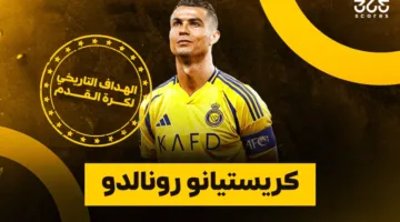 تصنيف الهدافين عبر تاريخ كرة القدم