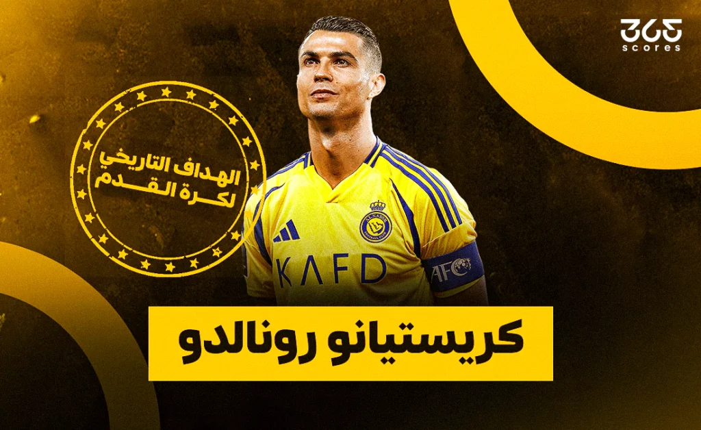 تصنيف الهدافين عبر تاريخ كرة القدم تصنيف الهدافين عبر تاريخ كرة القدم