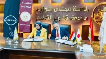 «تطوير التعليم بالوزراء» يبرم اتفاقية تعاون مع «نيسان-مصر» لتدريب طلاب «الكوزن»