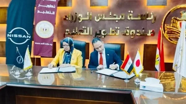 «تطوير التعليم بالوزراء» يبرم اتفاقية تعاون مع «نيسان-مصر» لتدريب طلاب «الكوزن» «تطوير التعليم بالوزراء» يبرم اتفاقية تعاون مع «نيسان-مصر» لتدريب طلاب «الكوزن»