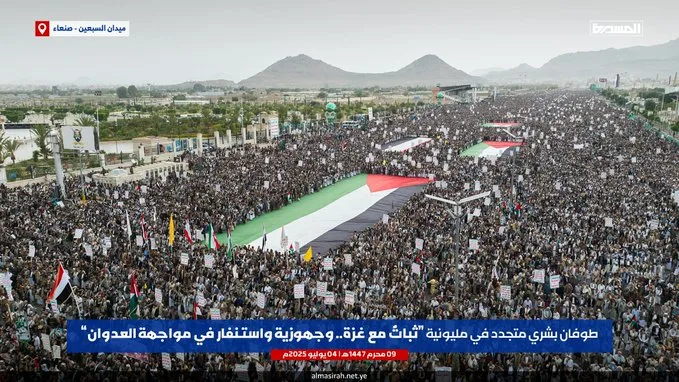 تظاهرات كبيرة في اليمن دعمًا لغزة واحتجاجًا على العدوان تظاهرات كبيرة في اليمن دعمًا لغزة واحتجاجًا على العدوان